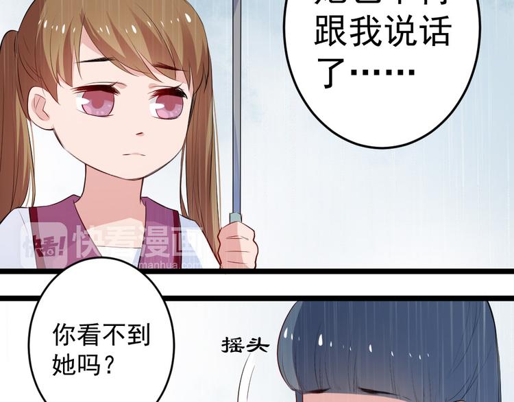 《看不见的甜品店》第11话 帮我救救兔子吧 第9页