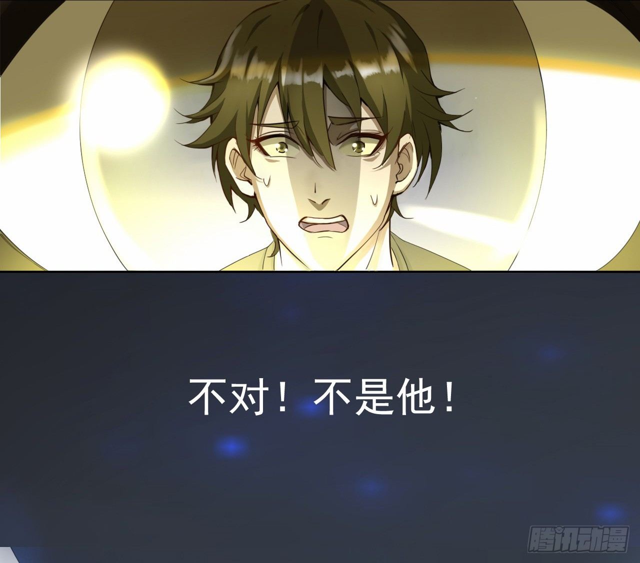 《都市驱魔大神》第2话 白泽苏醒 第10页