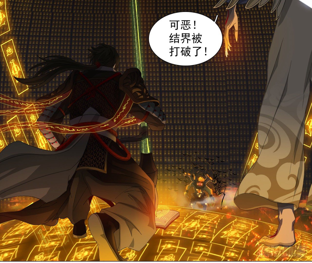 《都市驱魔大神》序章 第10页