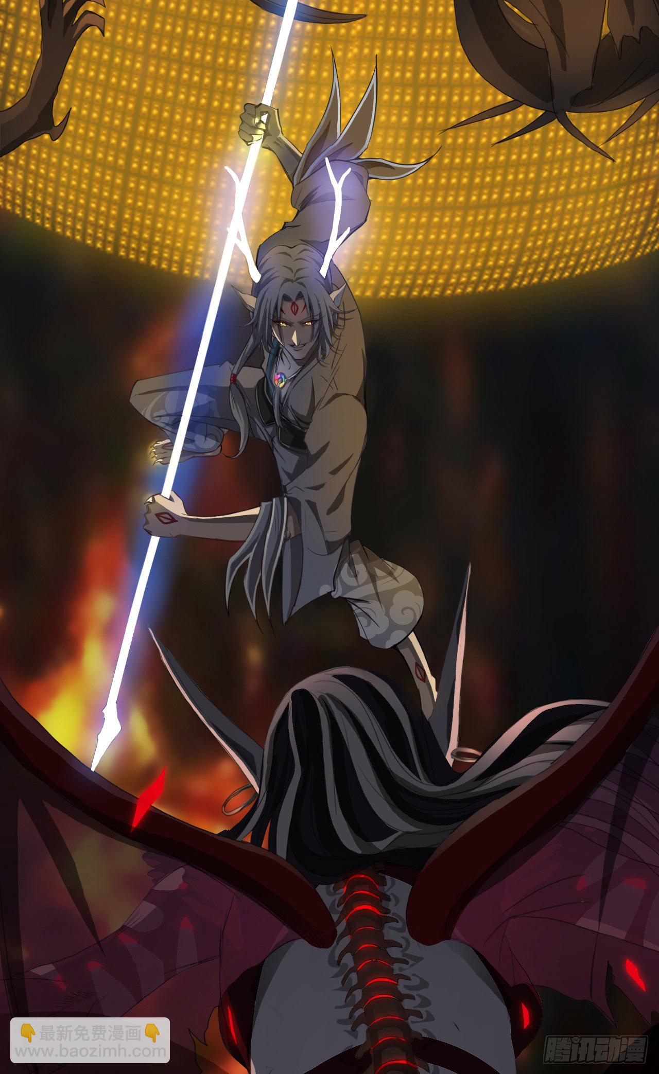 《都市驱魔大神》序章 第13页