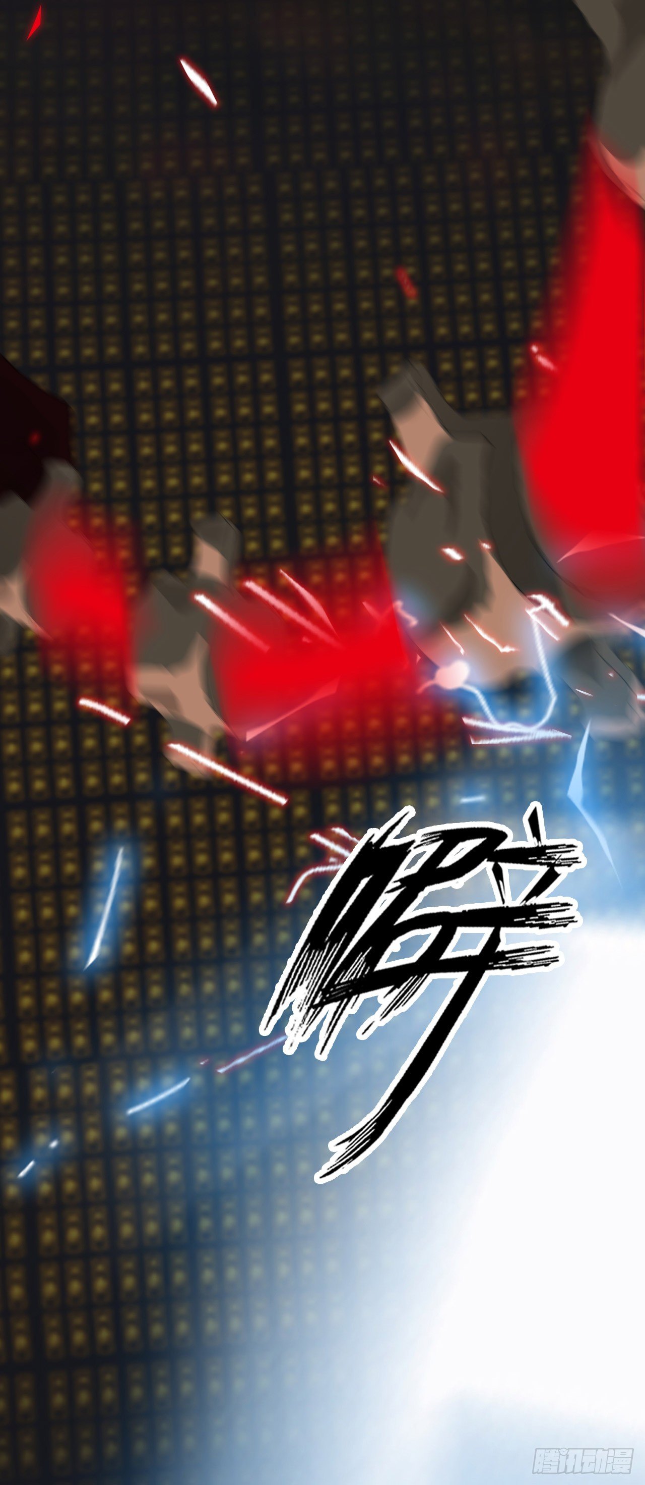 《都市驱魔大神》序章 第15页