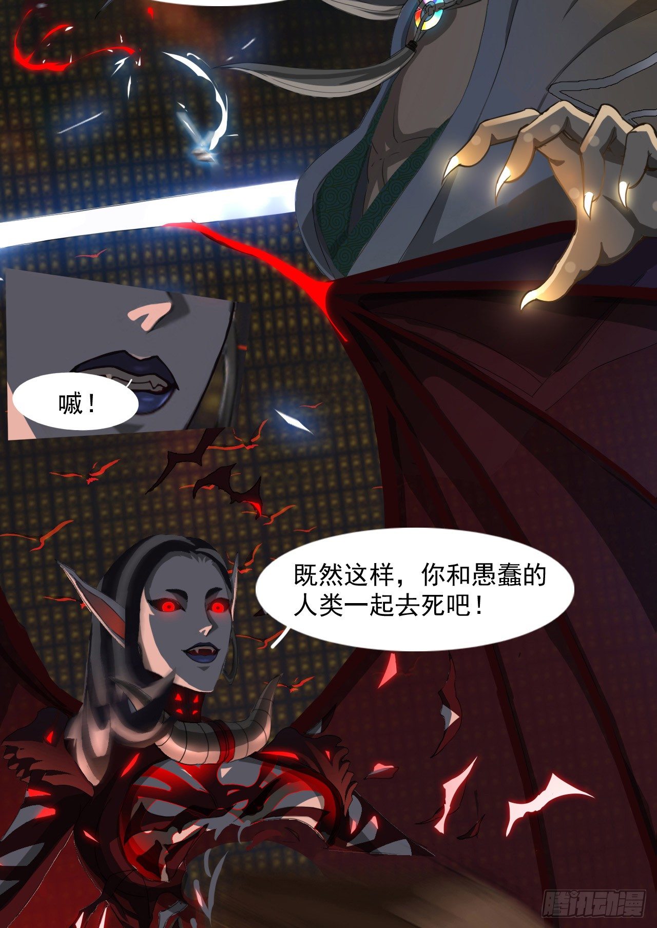 《都市驱魔大神》序章 第17页