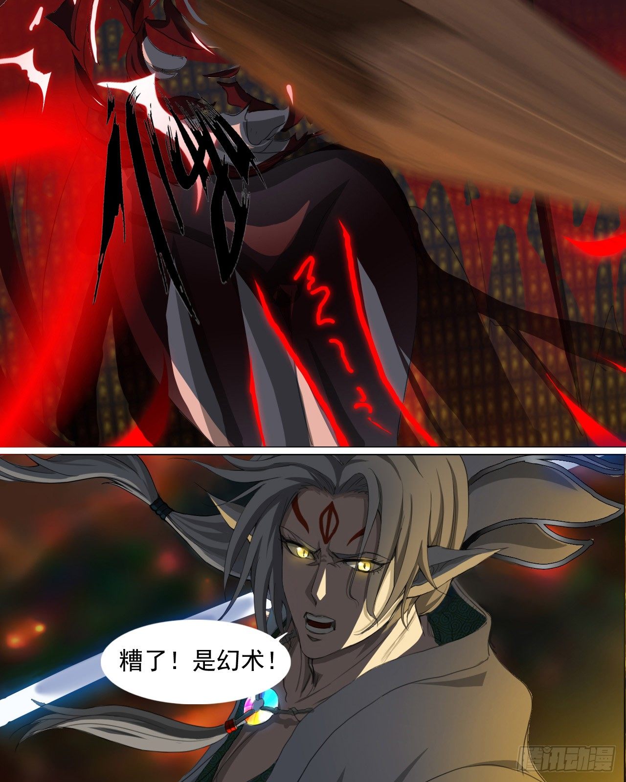 《都市驱魔大神》序章 第18页