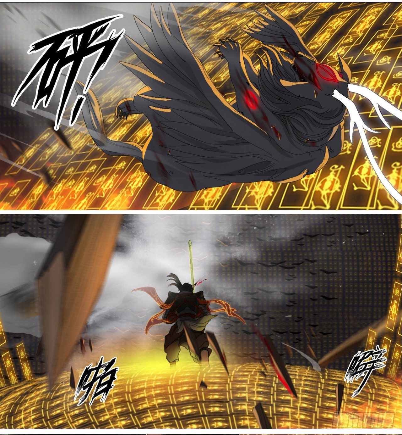 《都市驱魔大神》序章 第21页