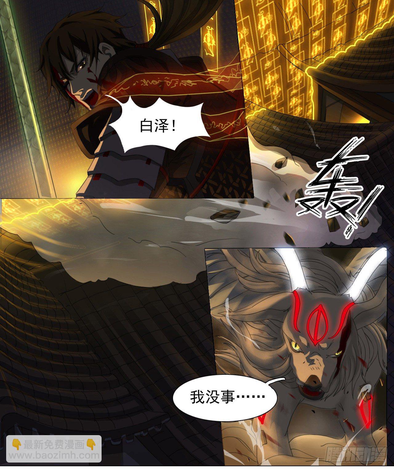 《都市驱魔大神》序章 第22页