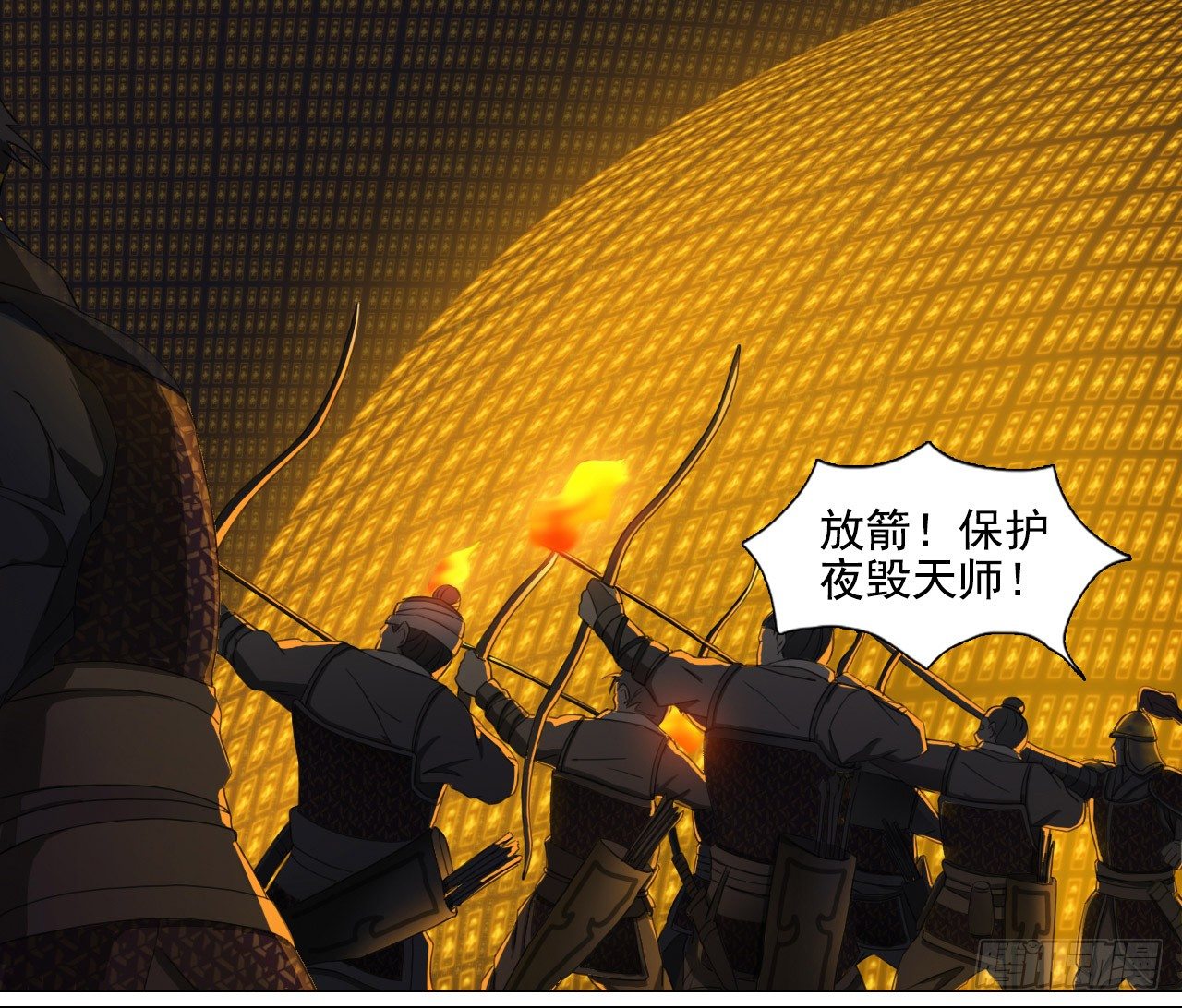 《都市驱魔大神》序章 第25页