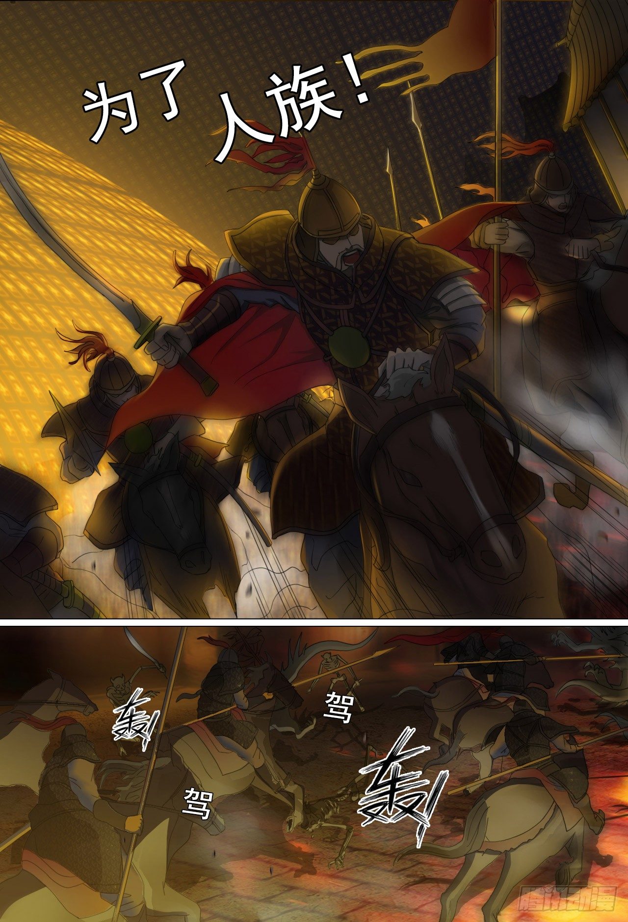 《都市驱魔大神》序章 第26页
