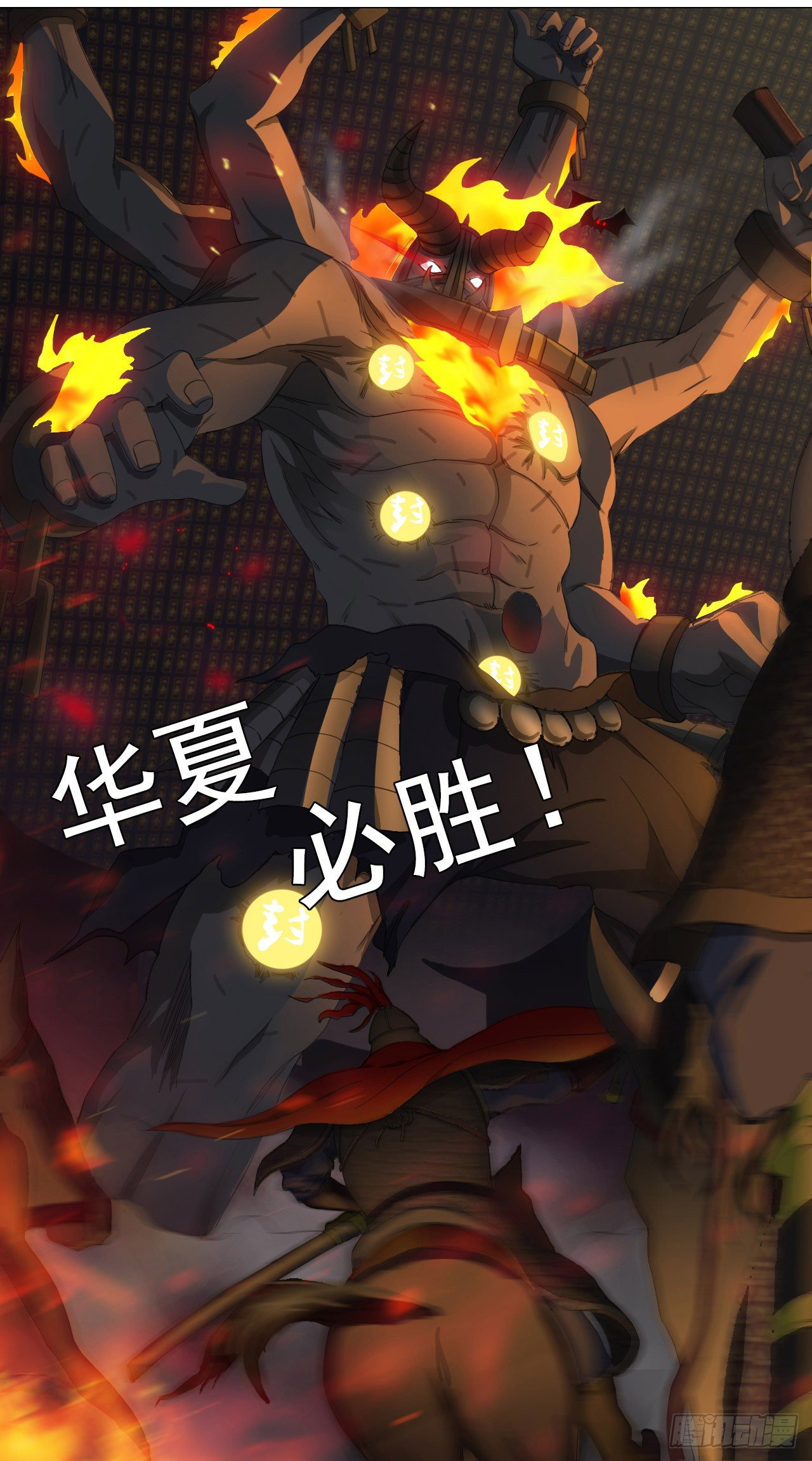 《都市驱魔大神》序章 第28页