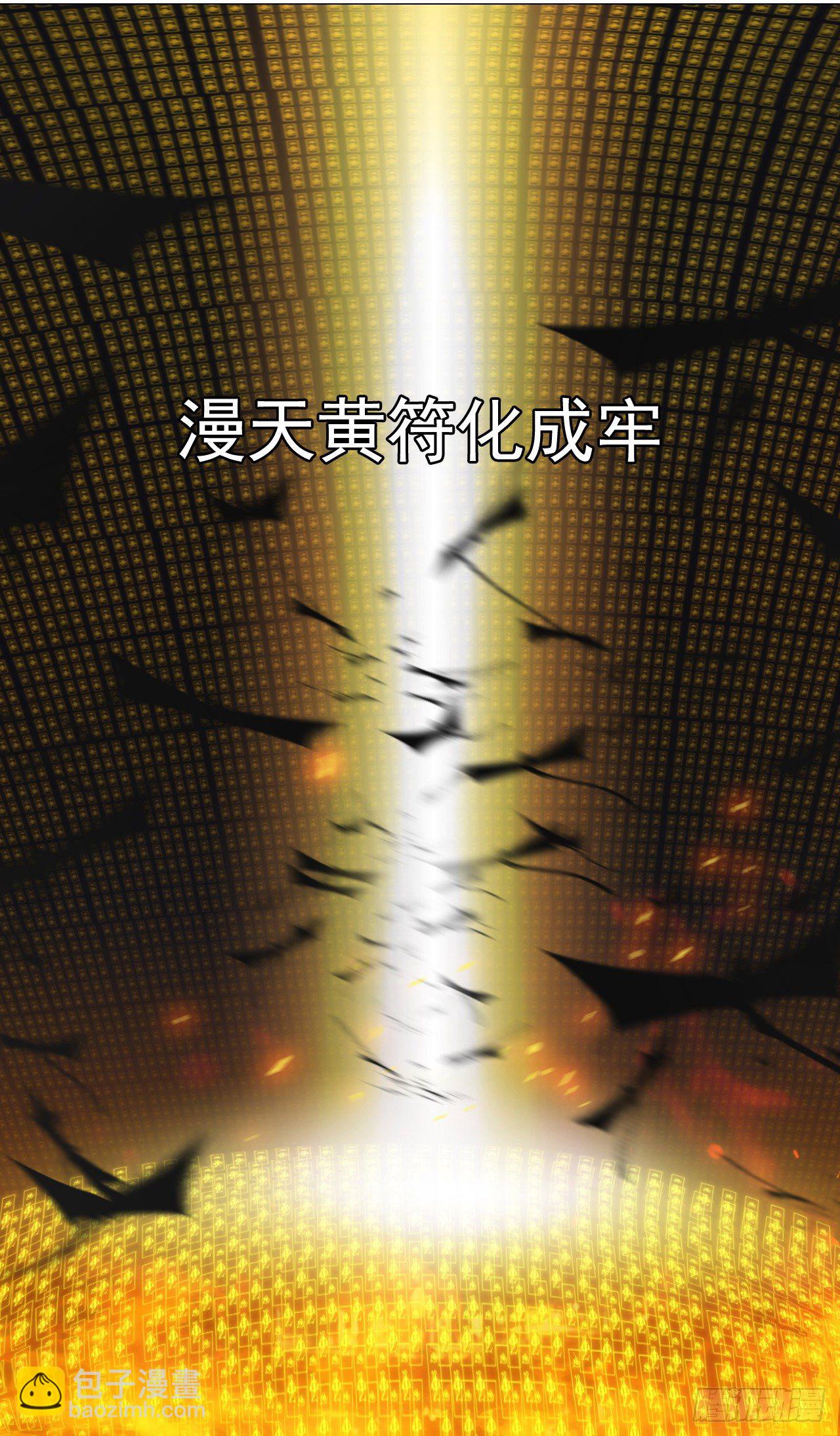 《都市驱魔大神》序章 第33页