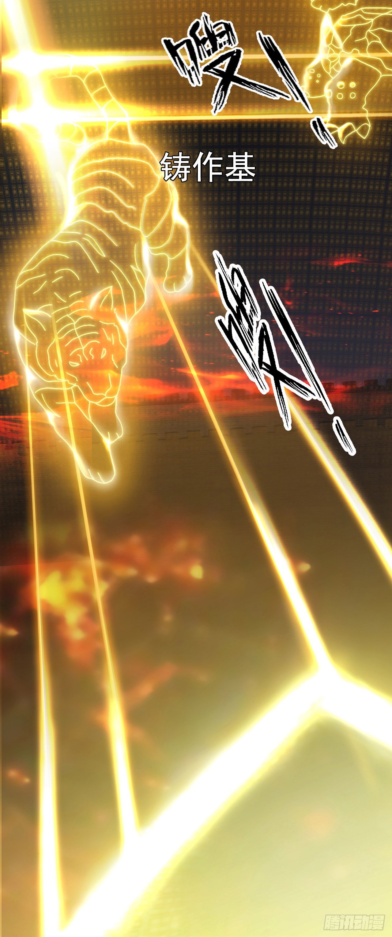 《都市驱魔大神》序章 第36页