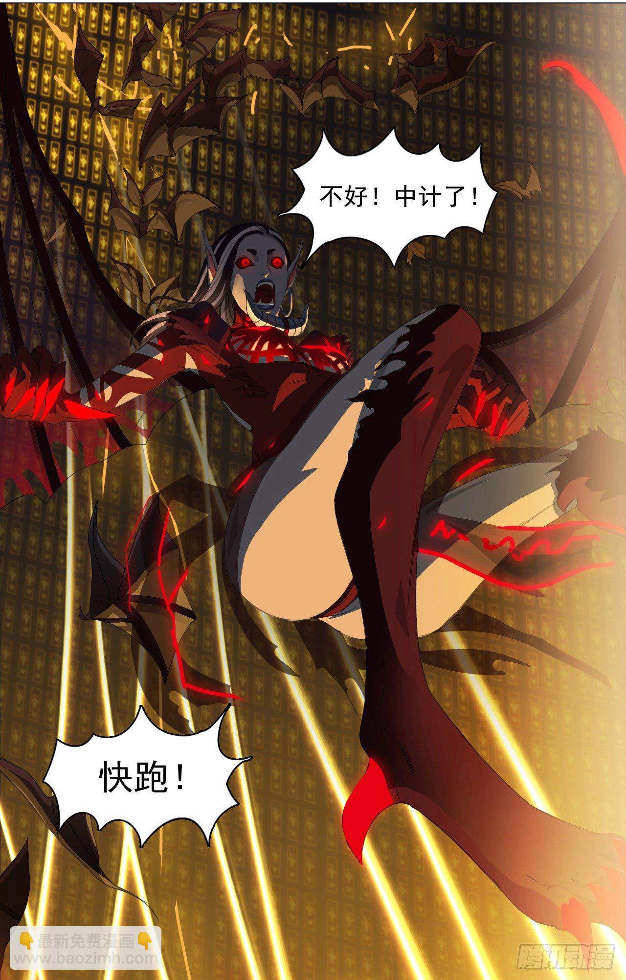 《都市驱魔大神》序章 第38页