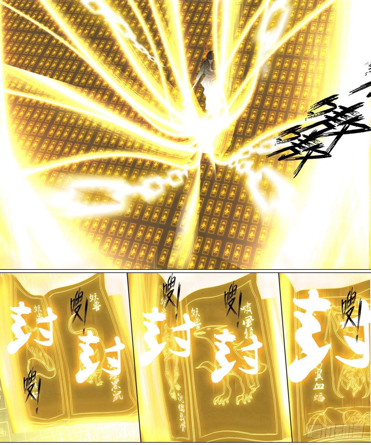 《都市驱魔大神》序章 第41页