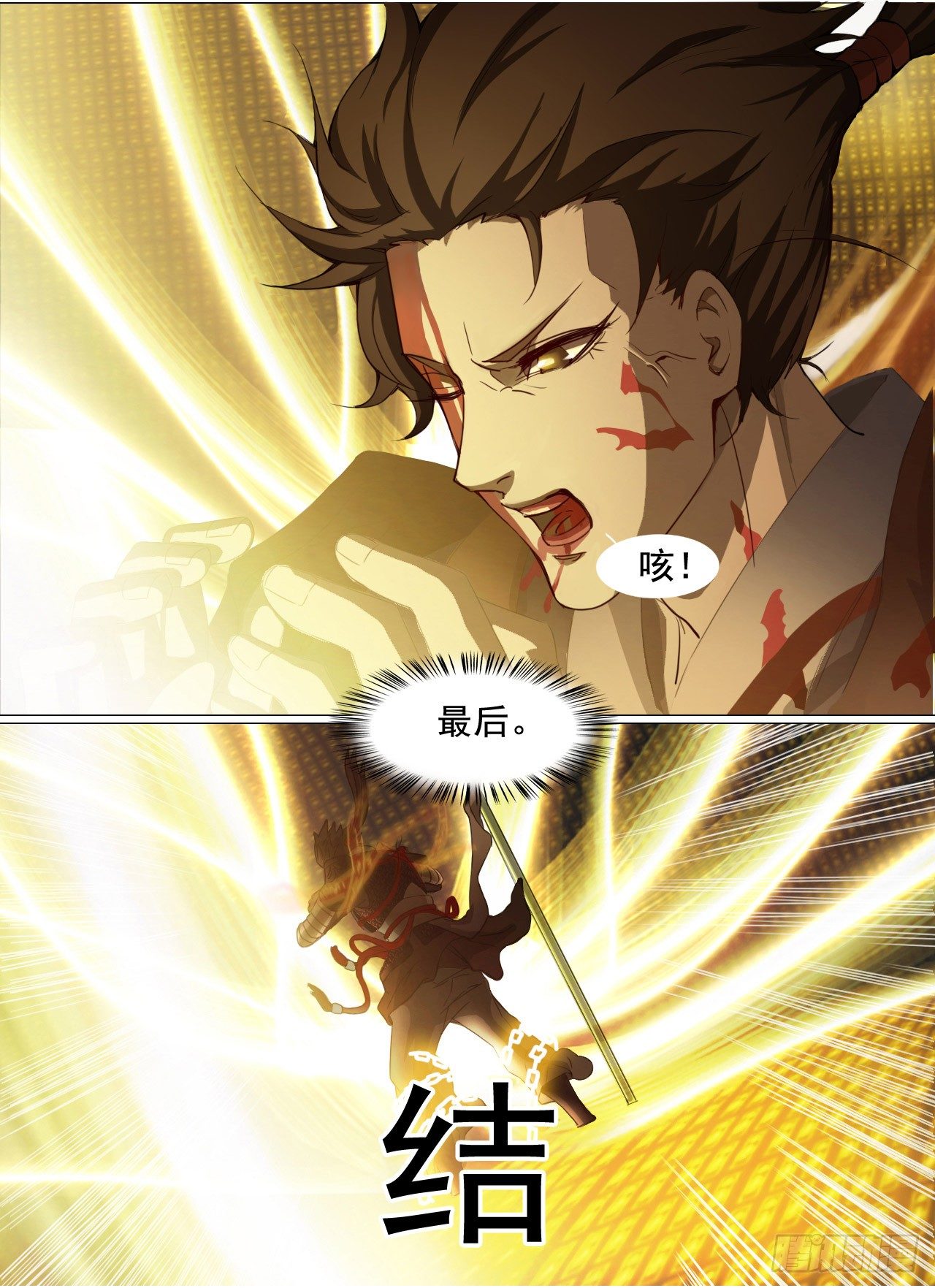 《都市驱魔大神》序章 第42页