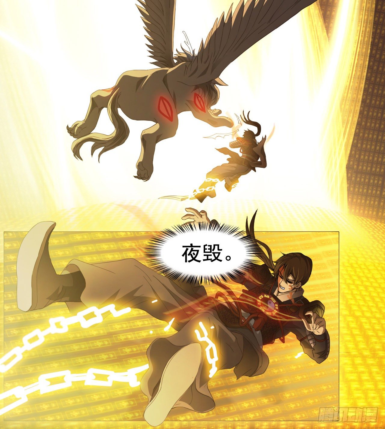 《都市驱魔大神》序章 第44页