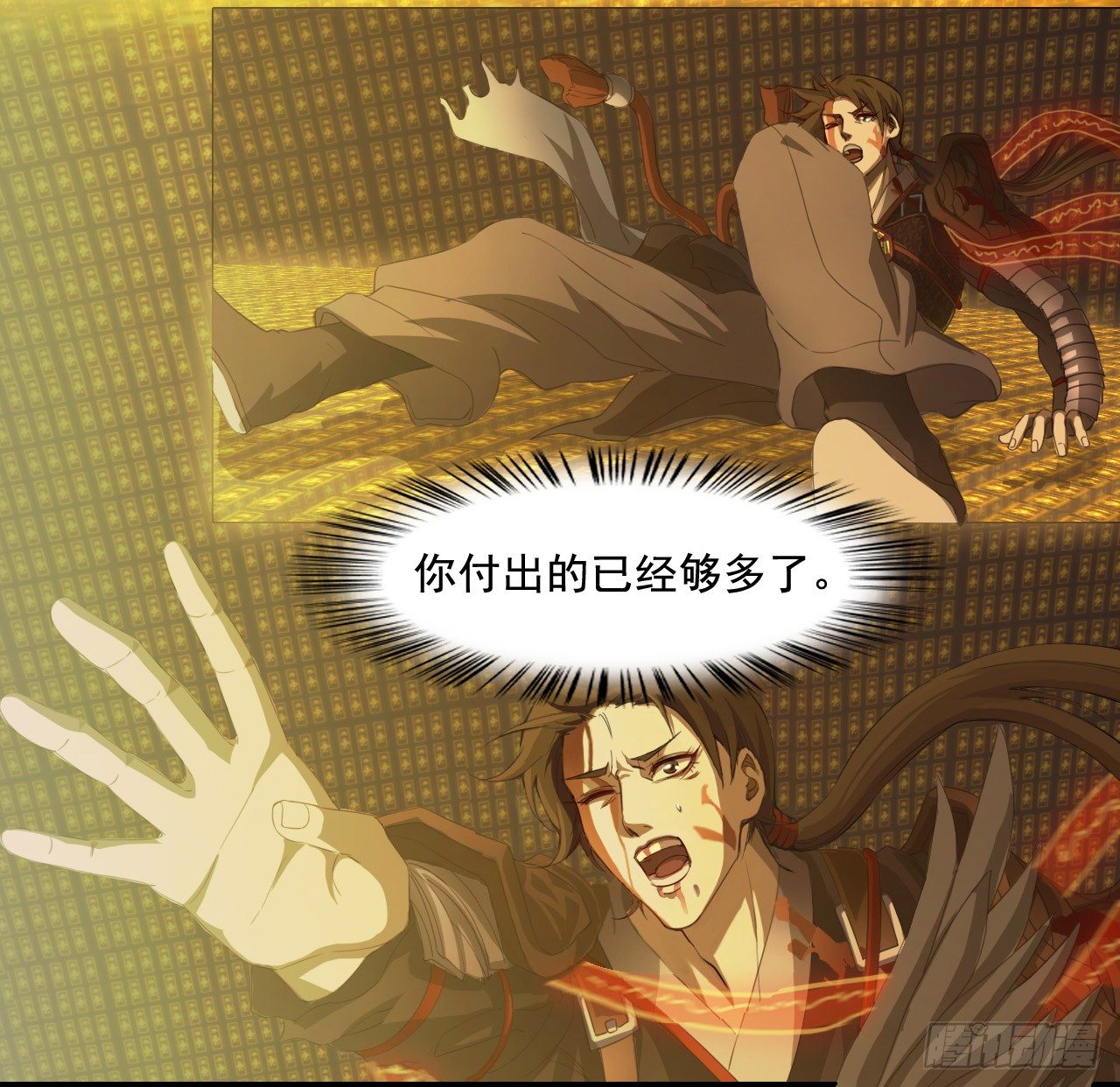 《都市驱魔大神》序章 第45页