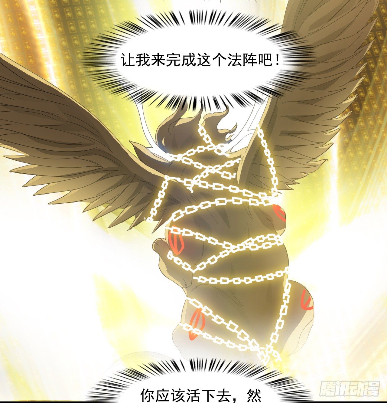 《都市驱魔大神》序章 第46页