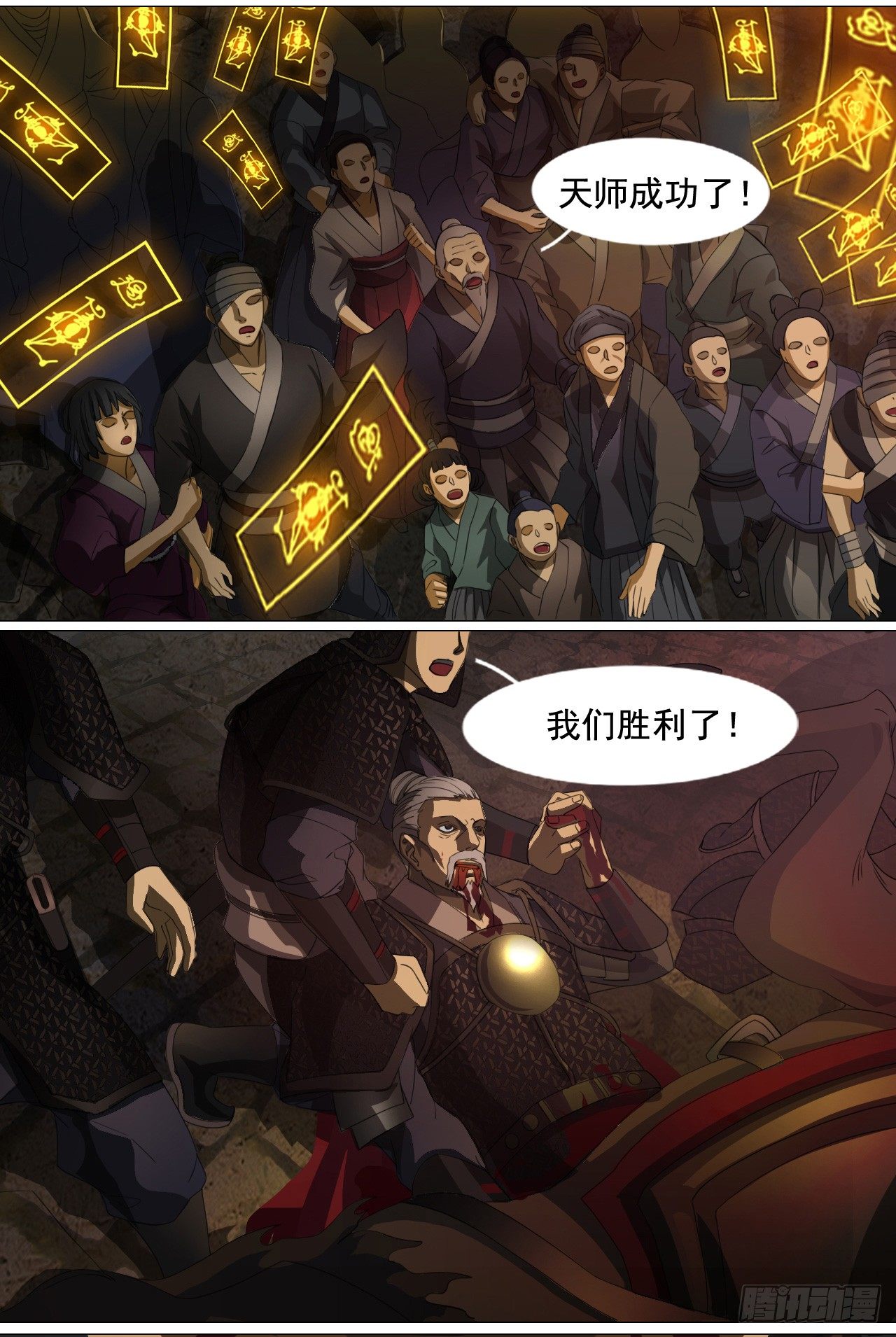 《都市驱魔大神》序章 第49页