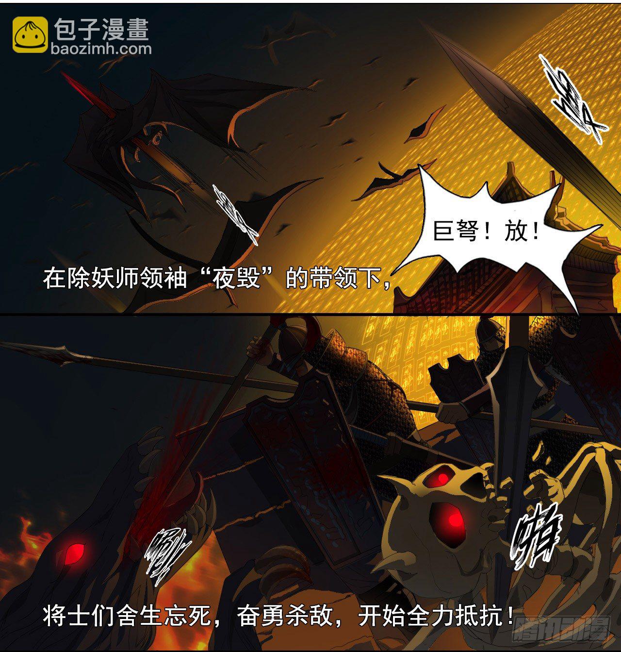 《都市驱魔大神》序章 第4页