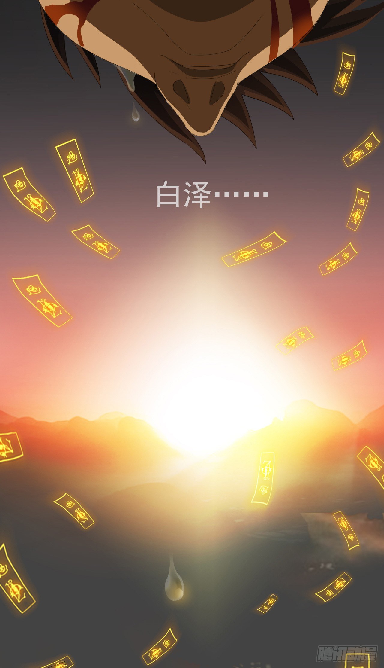《都市驱魔大神》序章 第50页