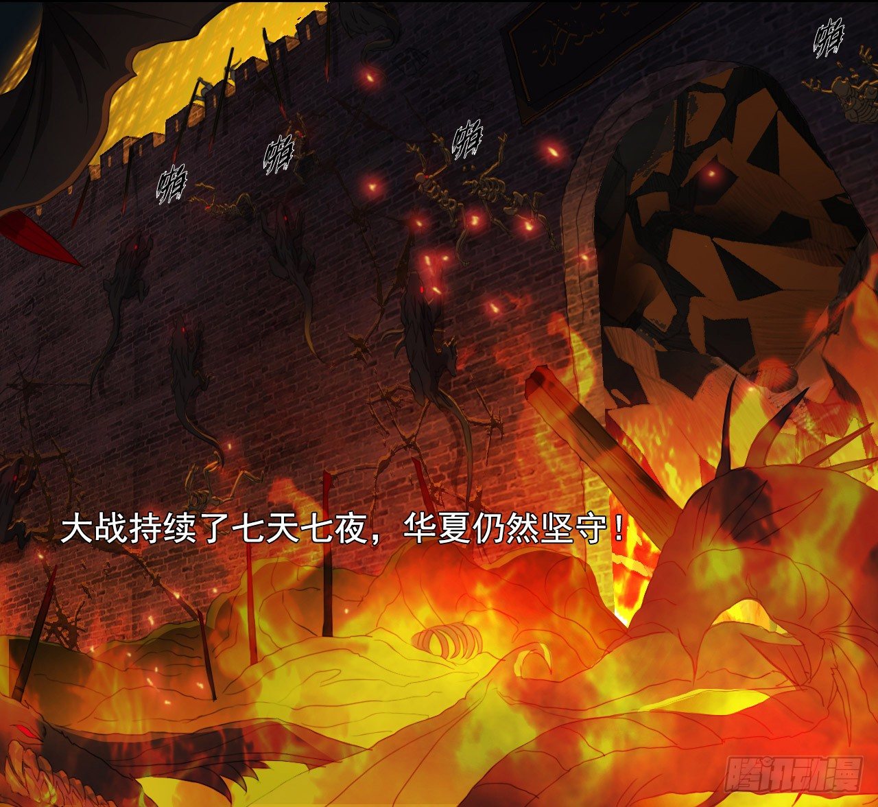《都市驱魔大神》序章 第5页