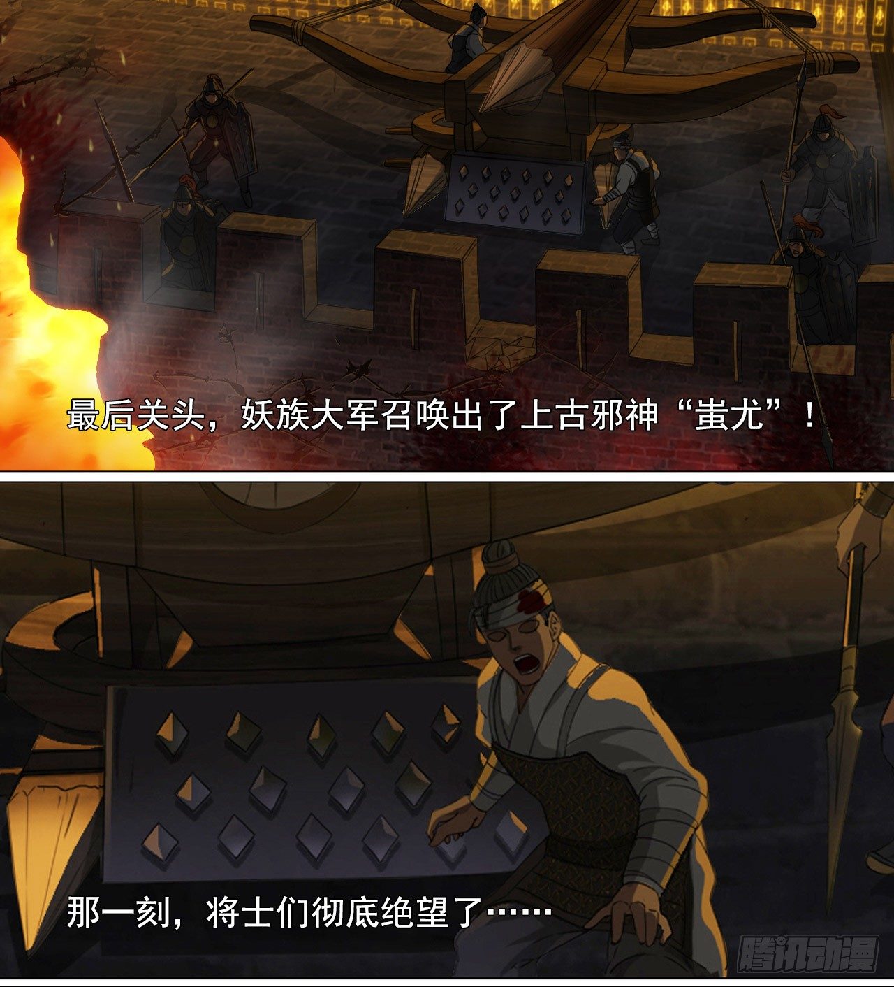 《都市驱魔大神》序章 第6页