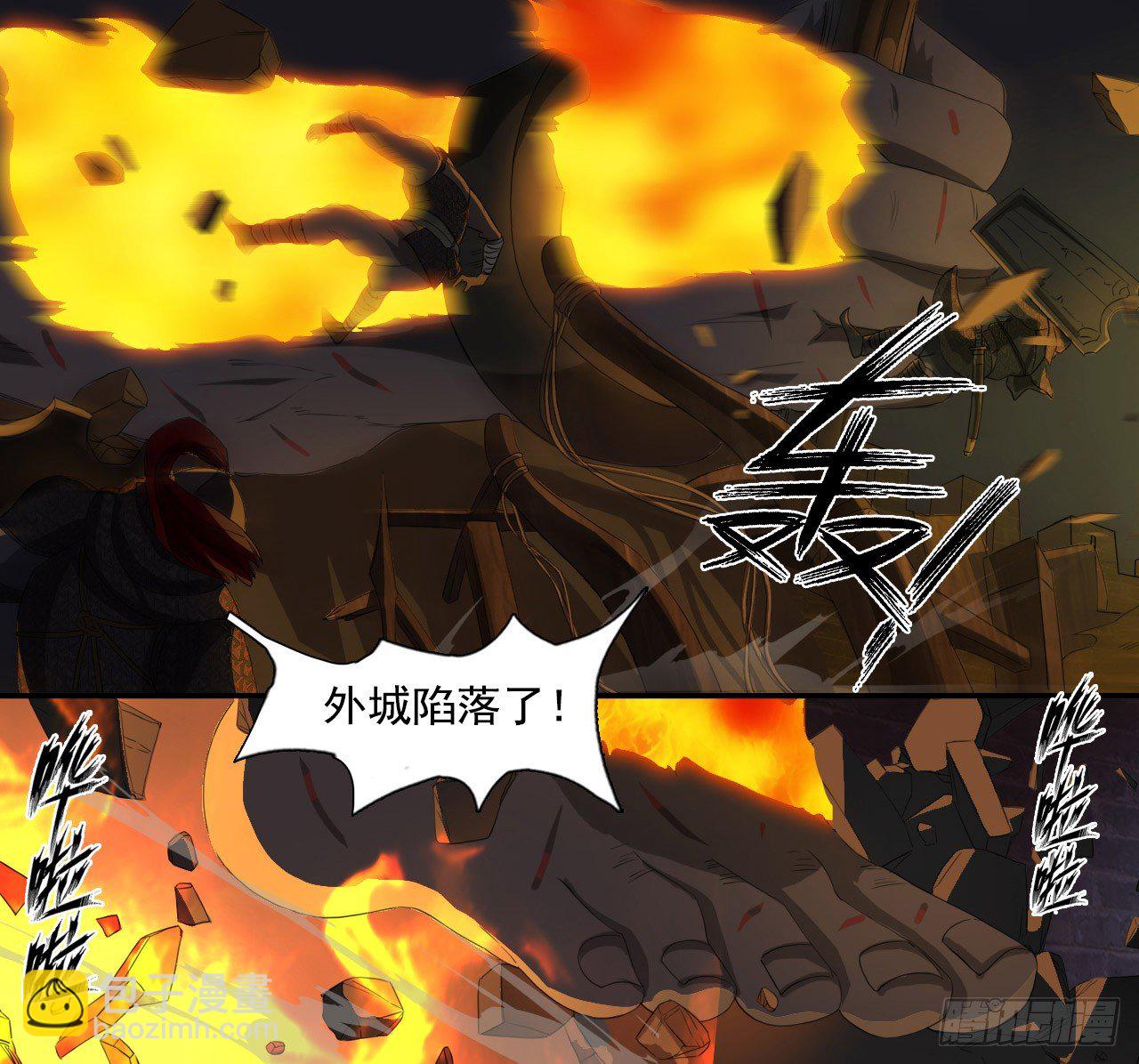 《都市驱魔大神》序章 第7页