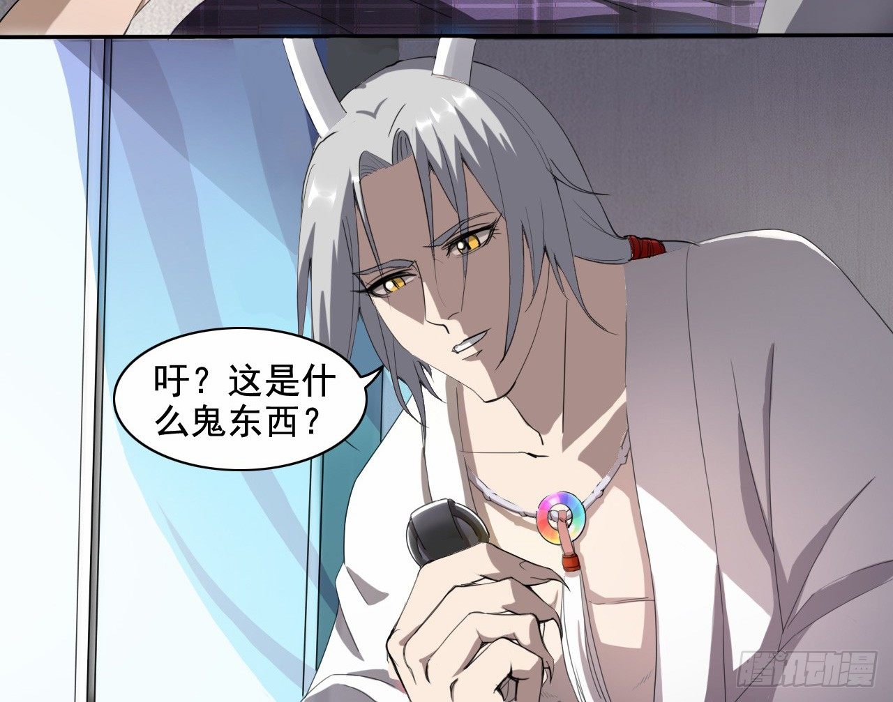 《都市驱魔大神》第3话 家里多了只大白狗 第12页