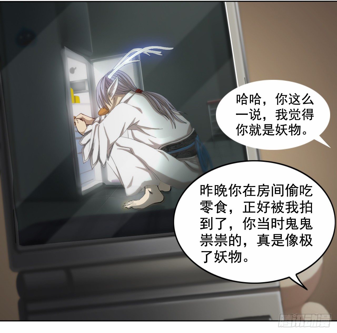 《都市驱魔大神》第3话 家里多了只大白狗 第27页