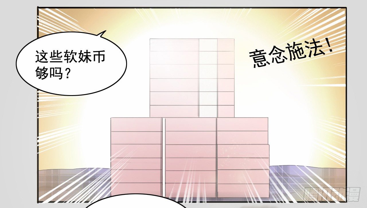 《都市驱魔大神》第3话 家里多了只大白狗 第34页