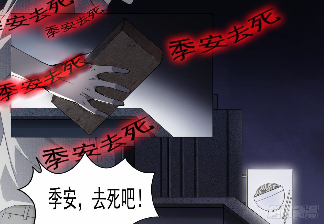 《都市驱魔大神》第6话 遇杀机 第21页