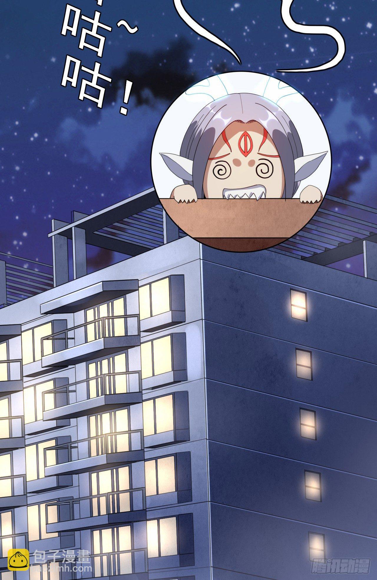 《都市驱魔大神》第7话 罗山 第20页