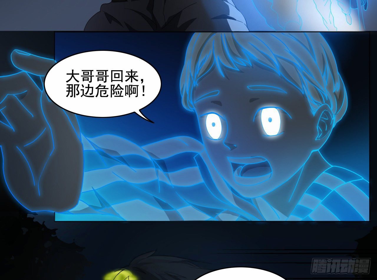 《都市驱魔大神》第4话 开天眼 第19页