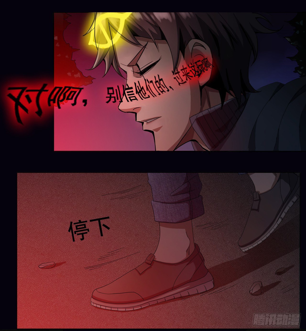 《都市驱魔大神》第4话 开天眼 第21页