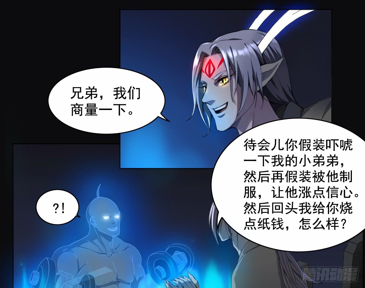 《都市驱魔大神》第4话 开天眼 第25页