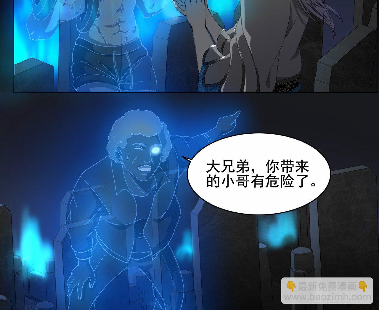 《都市驱魔大神》第4话 开天眼 第26页