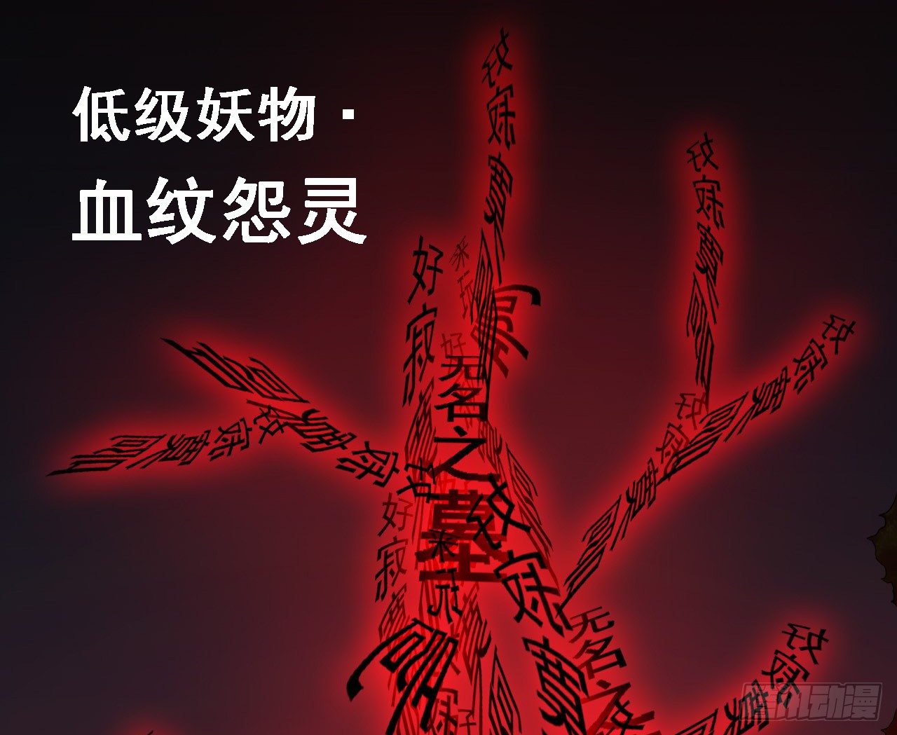 《都市驱魔大神》第4话 开天眼 第29页