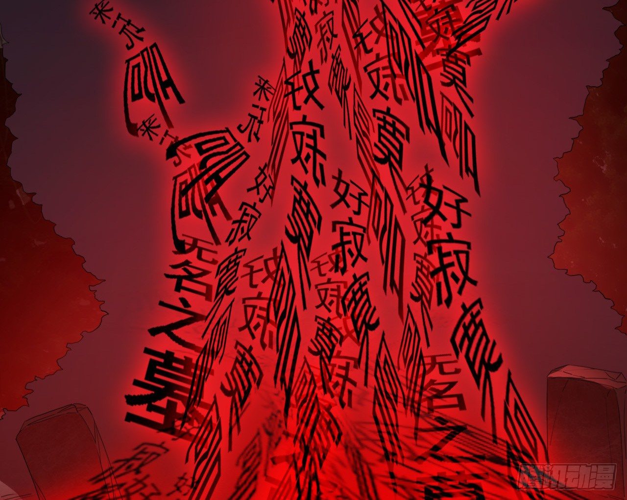 《都市驱魔大神》第4话 开天眼 第30页