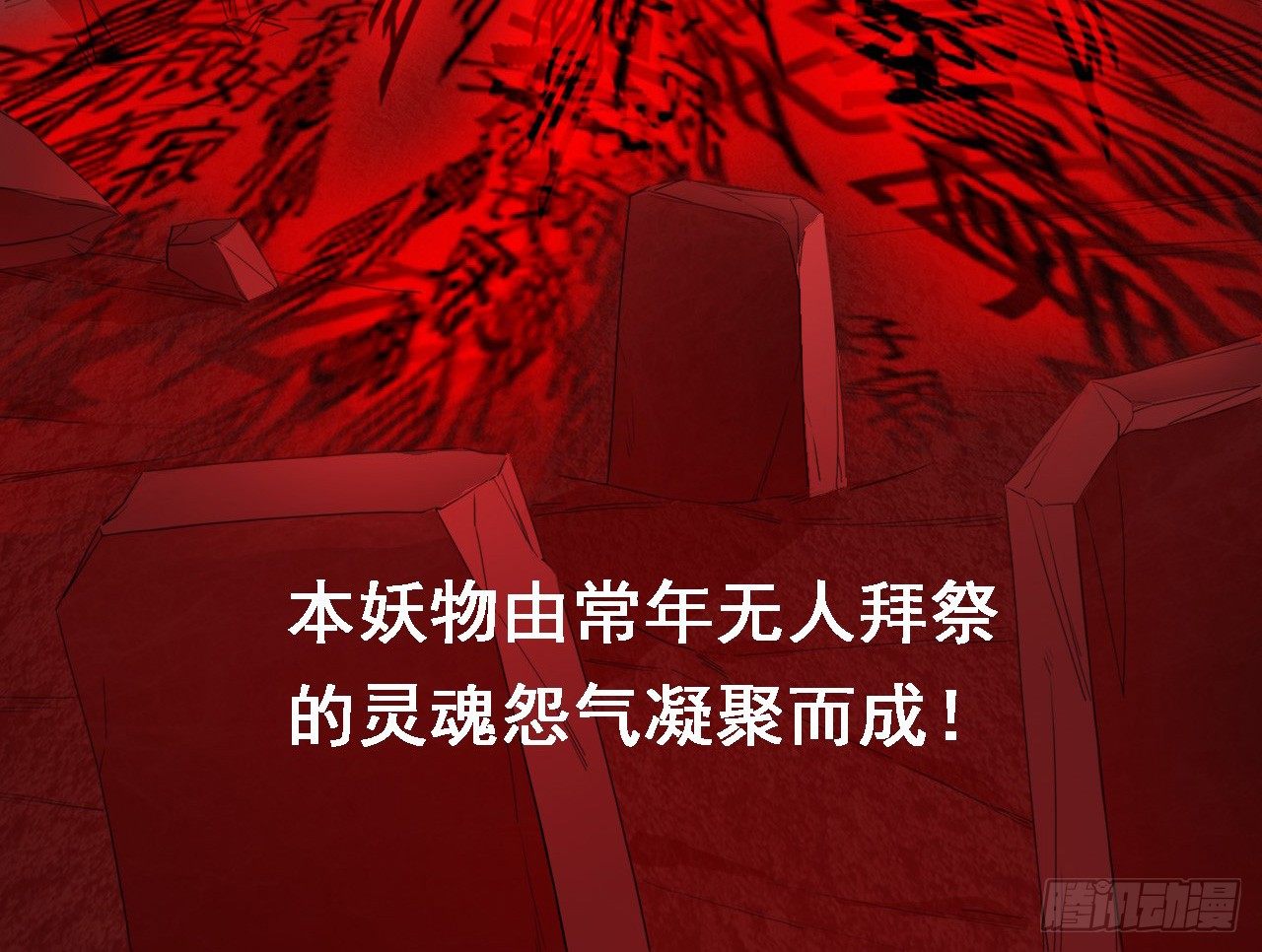 《都市驱魔大神》第4话 开天眼 第31页
