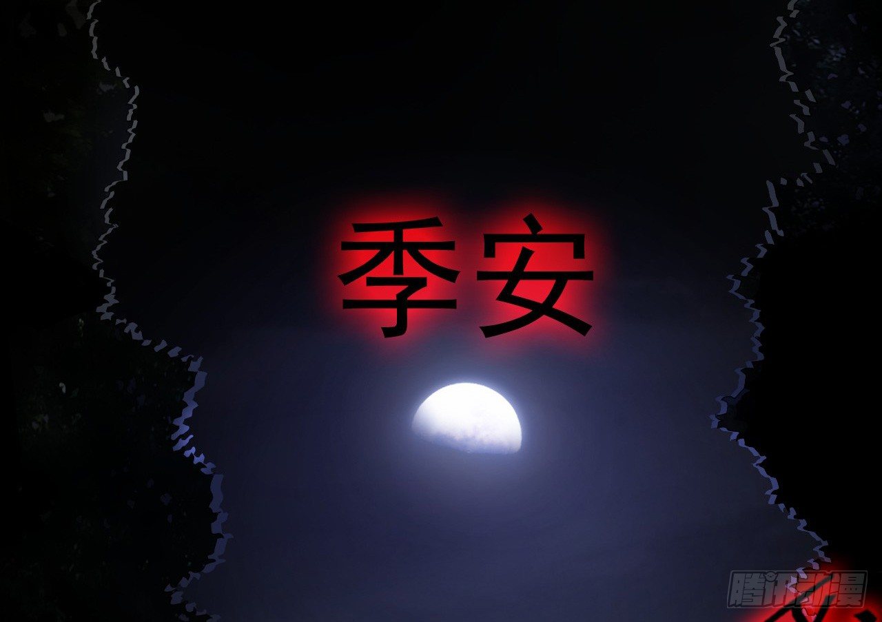 《都市驱魔大神》第5话 怨言血符 第27页