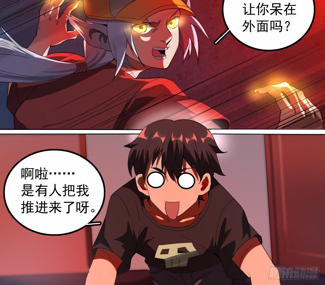 《都市驱魔大神》第11话 中计 第12页