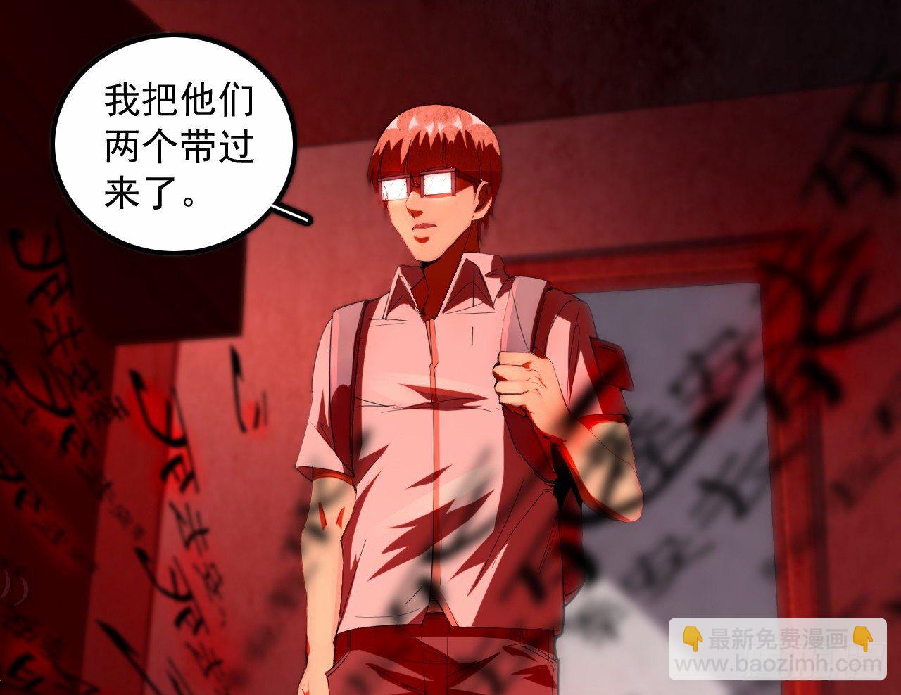 《都市驱魔大神》第11话 中计 第14页
