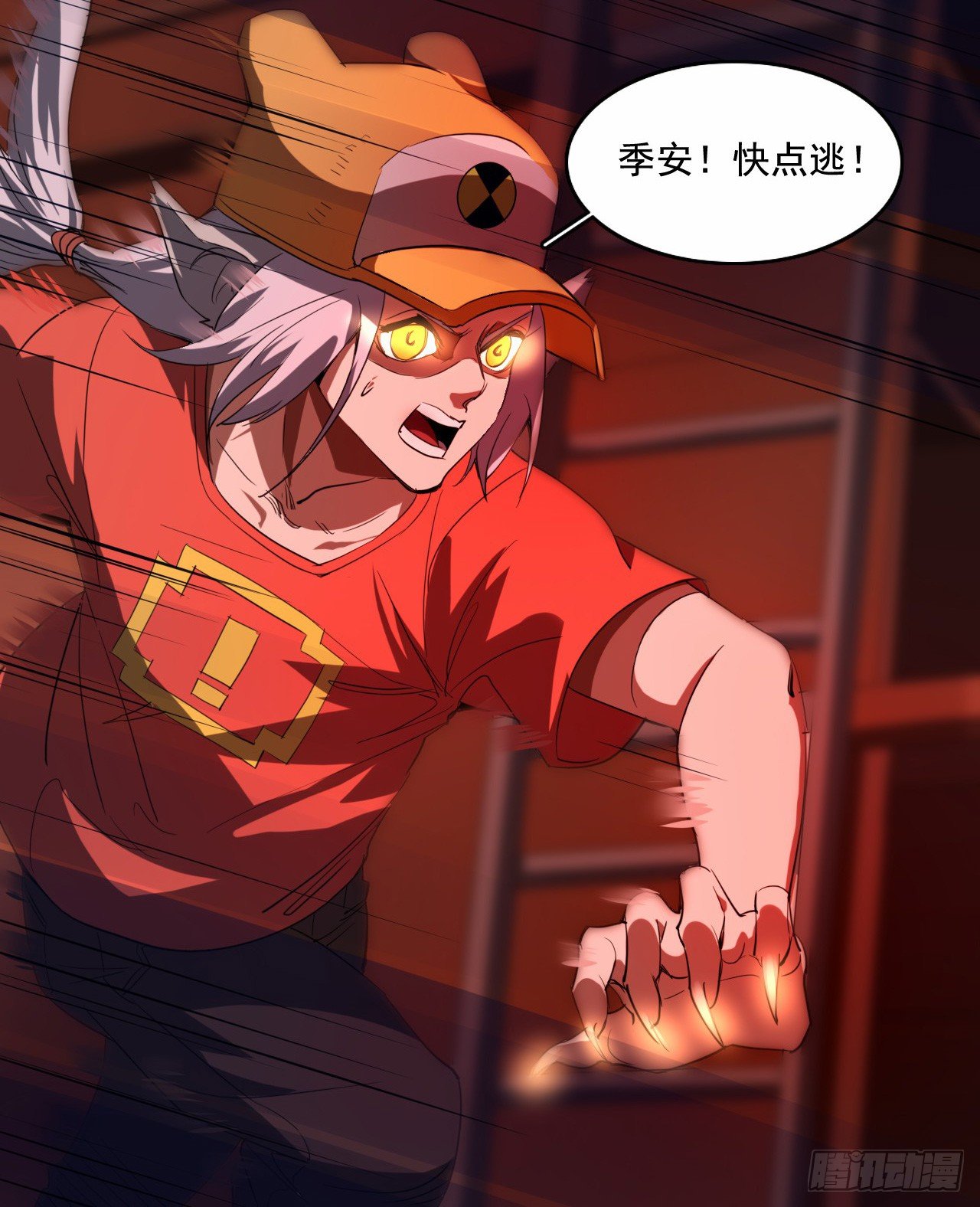 《都市驱魔大神》第11话 中计 第28页
