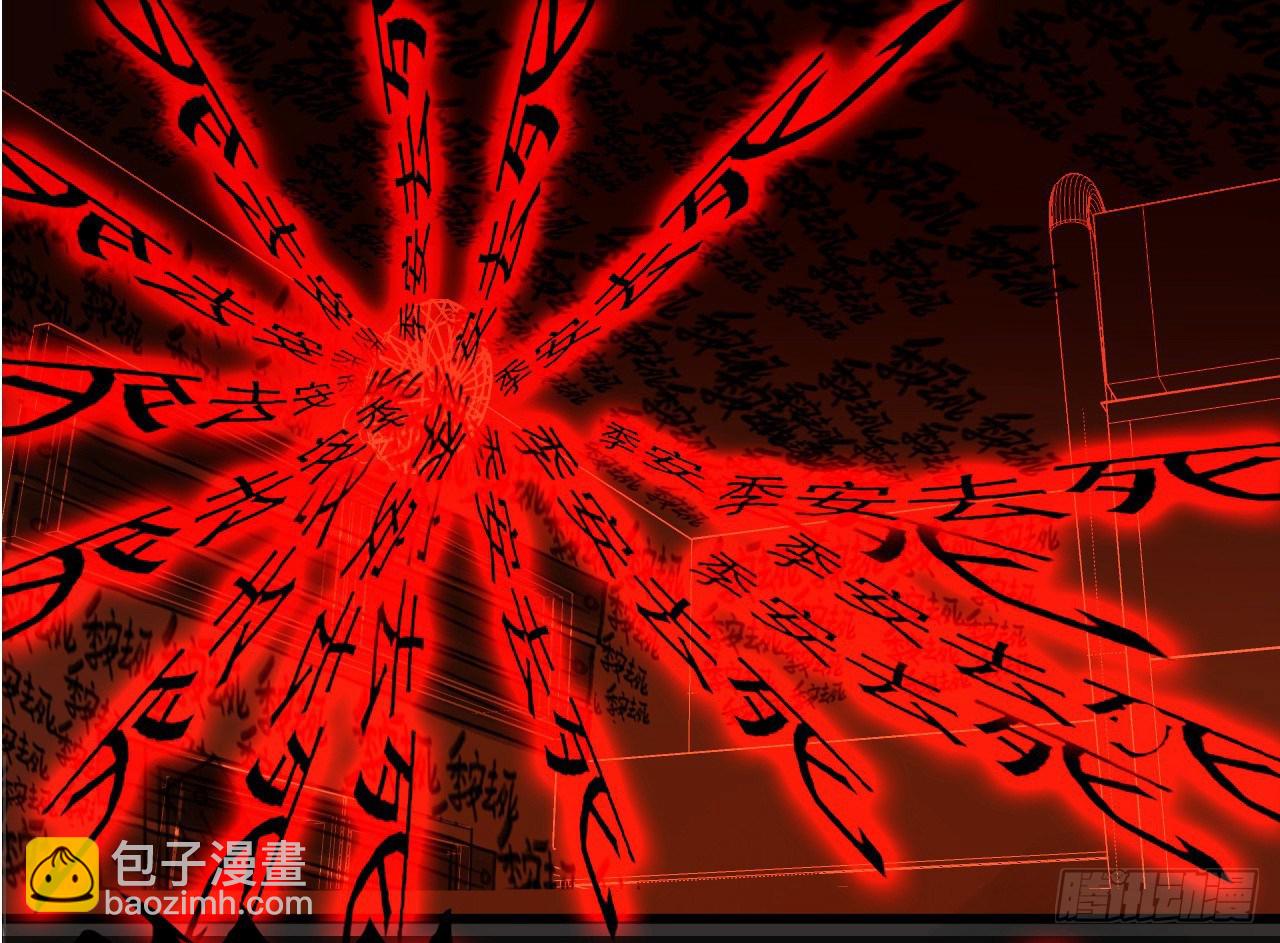 《都市驱魔大神》第11话 中计 第3页