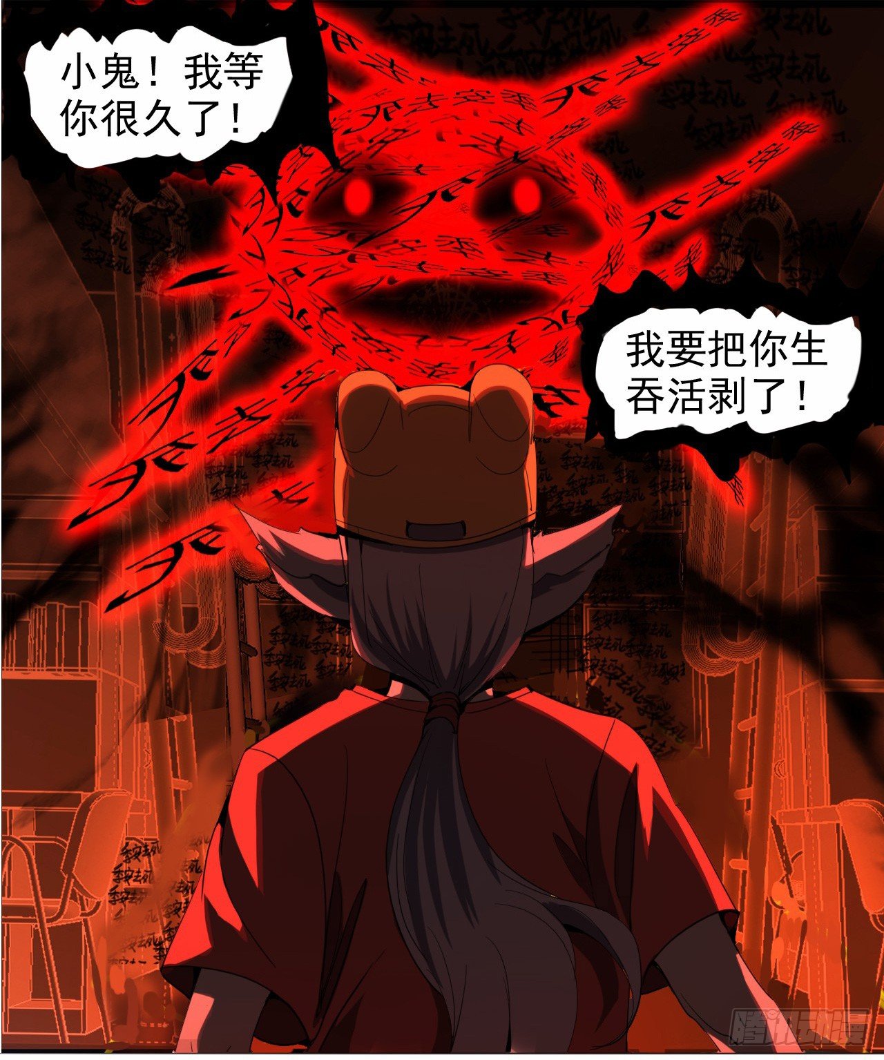 《都市驱魔大神》第11话 中计 第4页