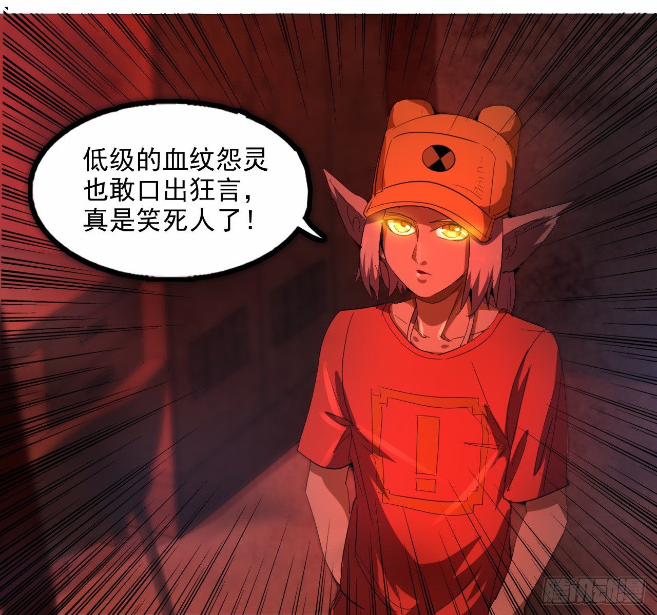 《都市驱魔大神》第11话 中计 第5页