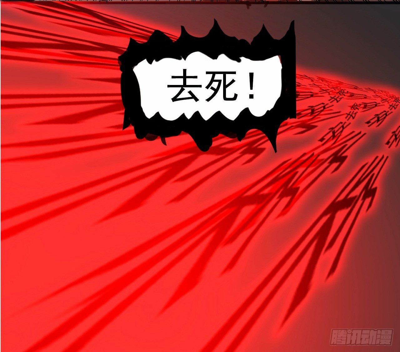 《都市驱魔大神》第11话 中计 第6页