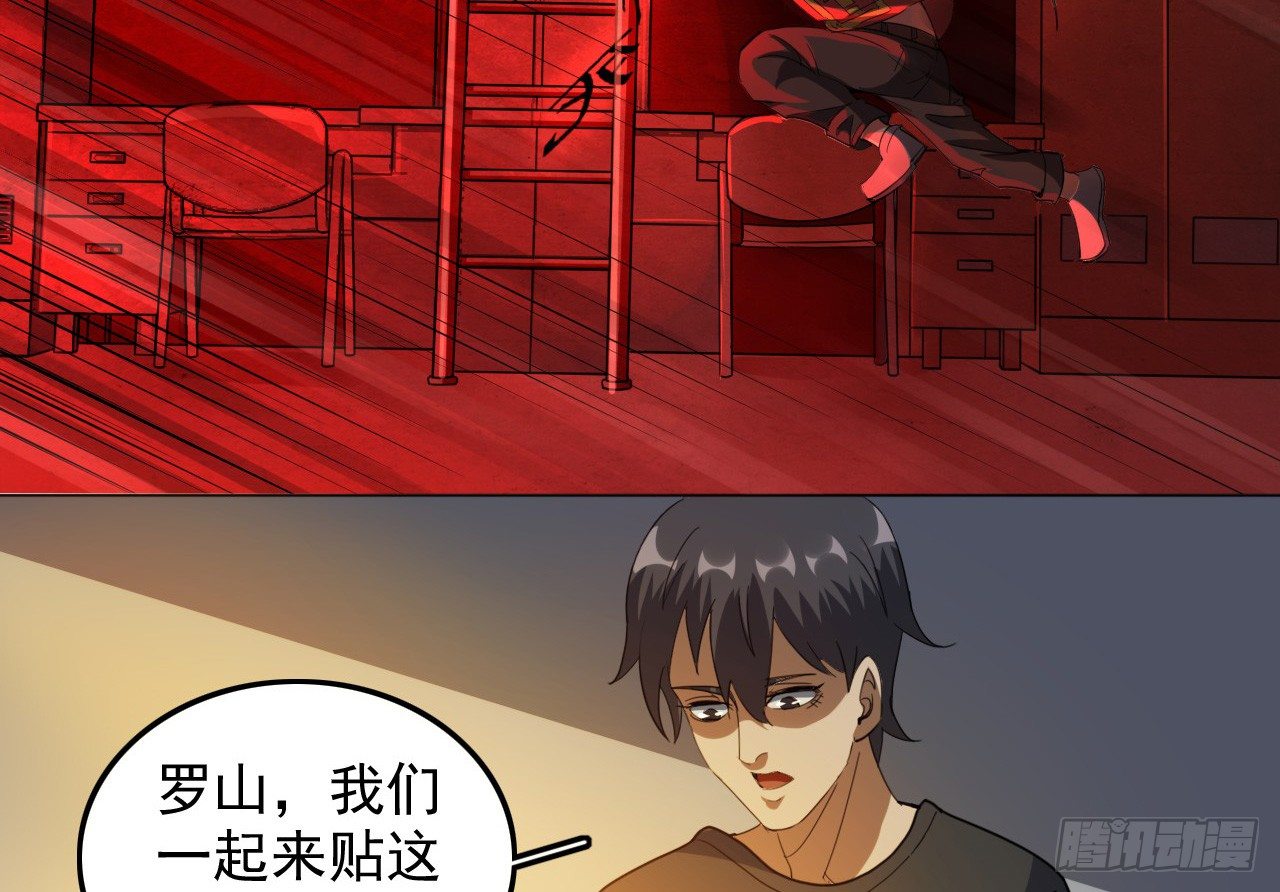 《都市驱魔大神》第11话 中计 第8页