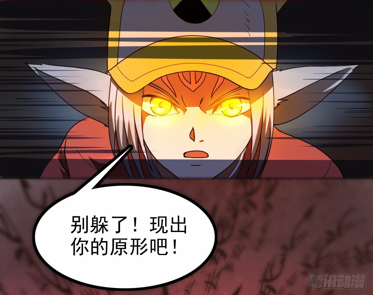 《都市驱魔大神》第10话 被调戏了 第28页