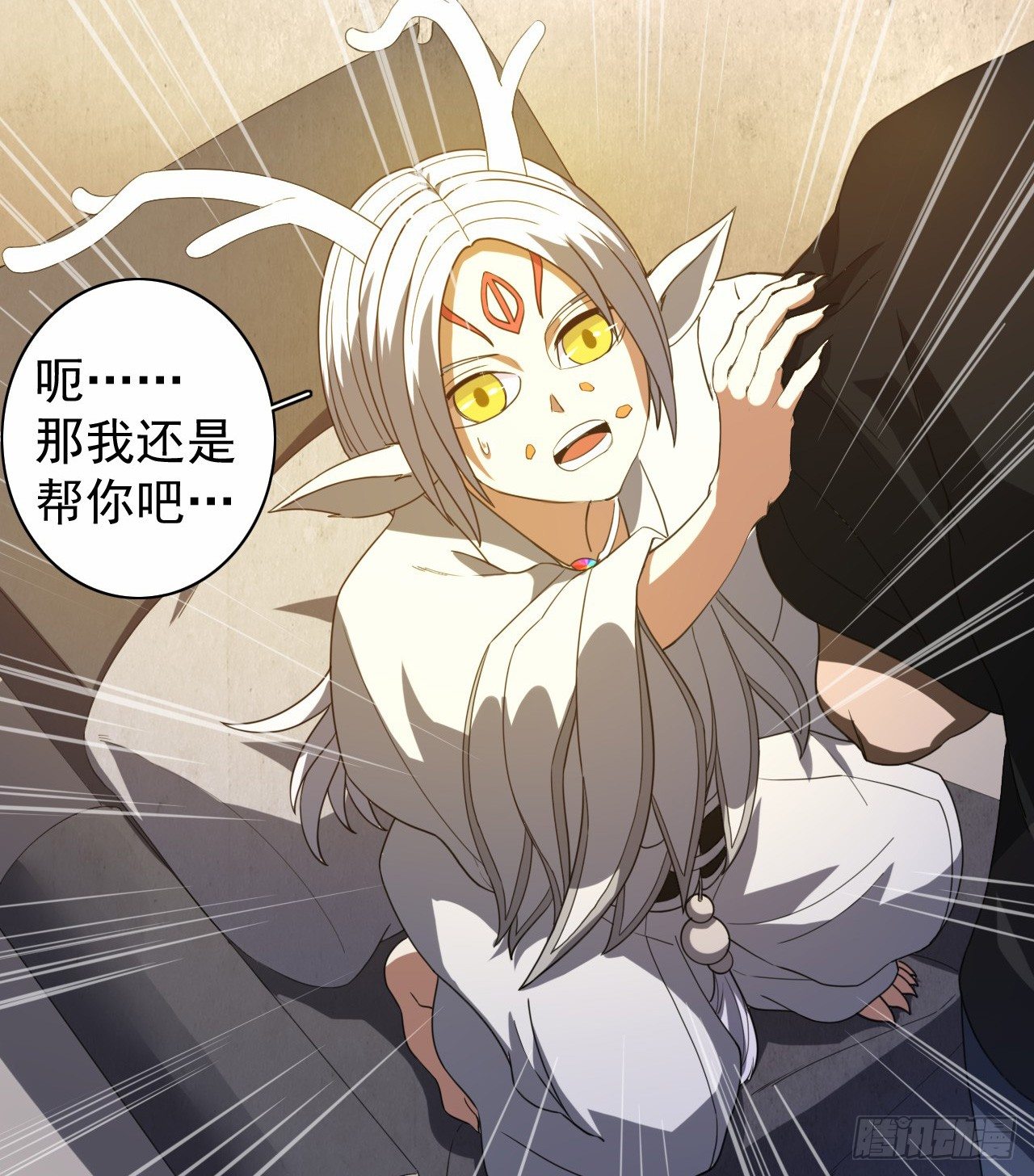 《都市驱魔大神》第8话 神兽的设定呢 第24页