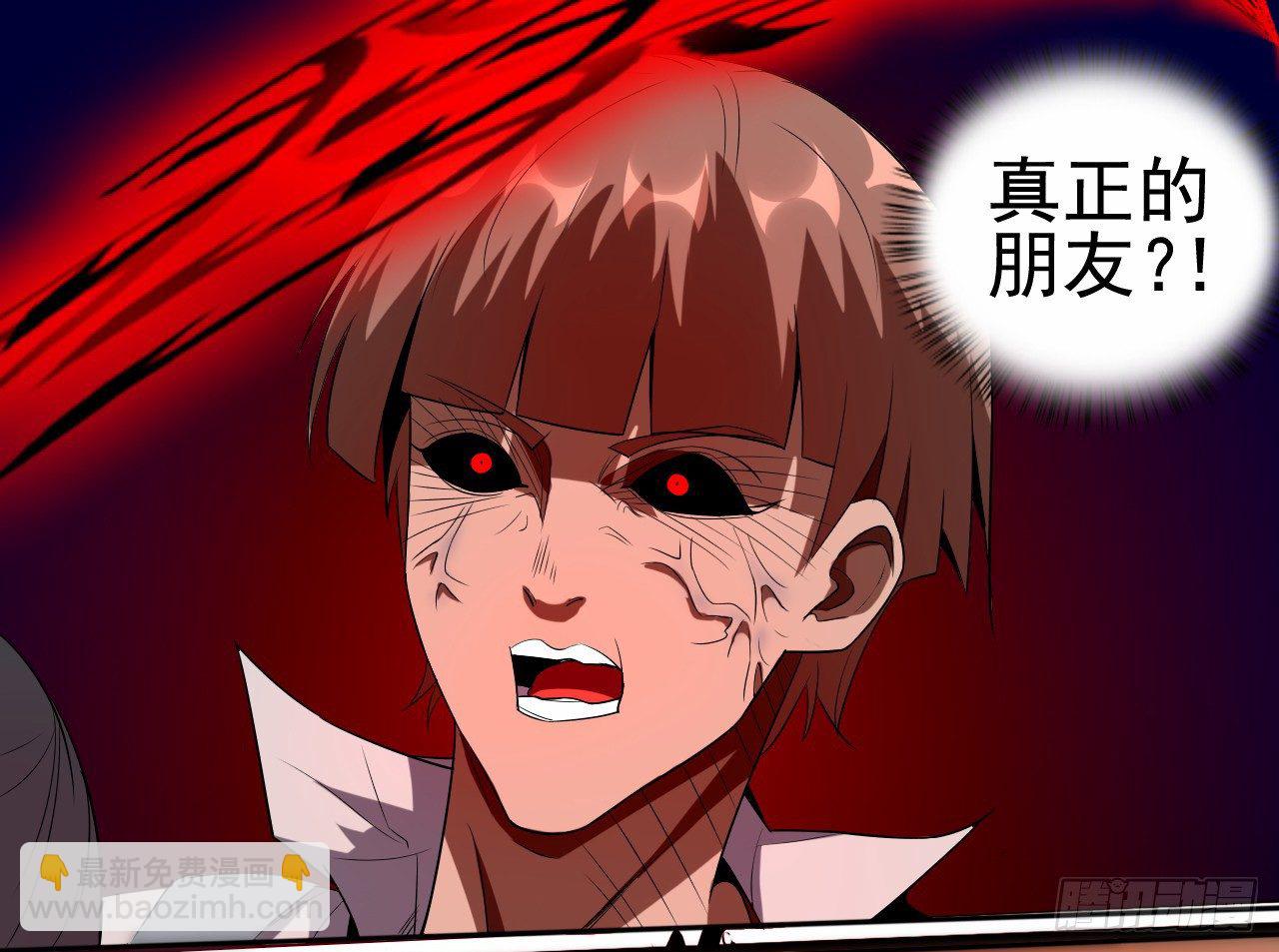 《都市驱魔大神》第12话 缔结契约 第16页